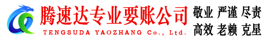 分宜要债公司