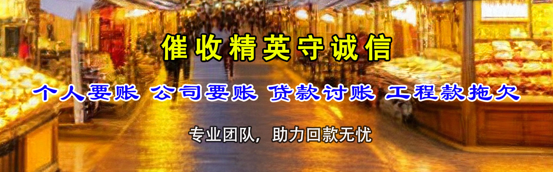 分宜要债公司