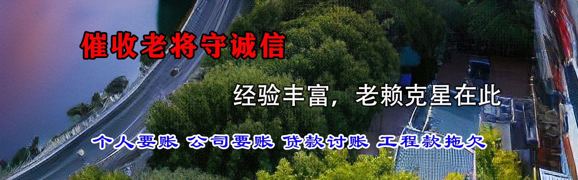 分宜要账公司